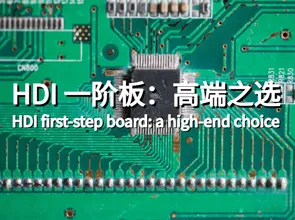 HDI First Tier Board: Μια επιλογή υψηλής ποιότητας, εξαιρετική και εξαιρετική